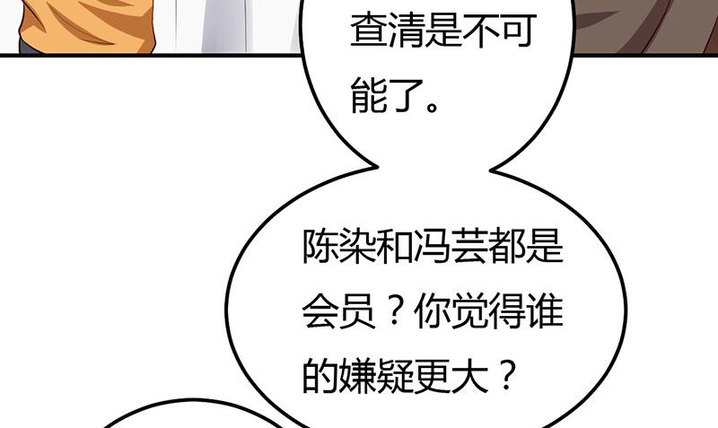 第36话 暴风雨前的平静(1/2)-第36话