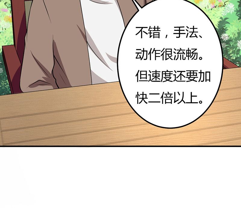 第36话 暴风雨前的平静(1/2)-第36话