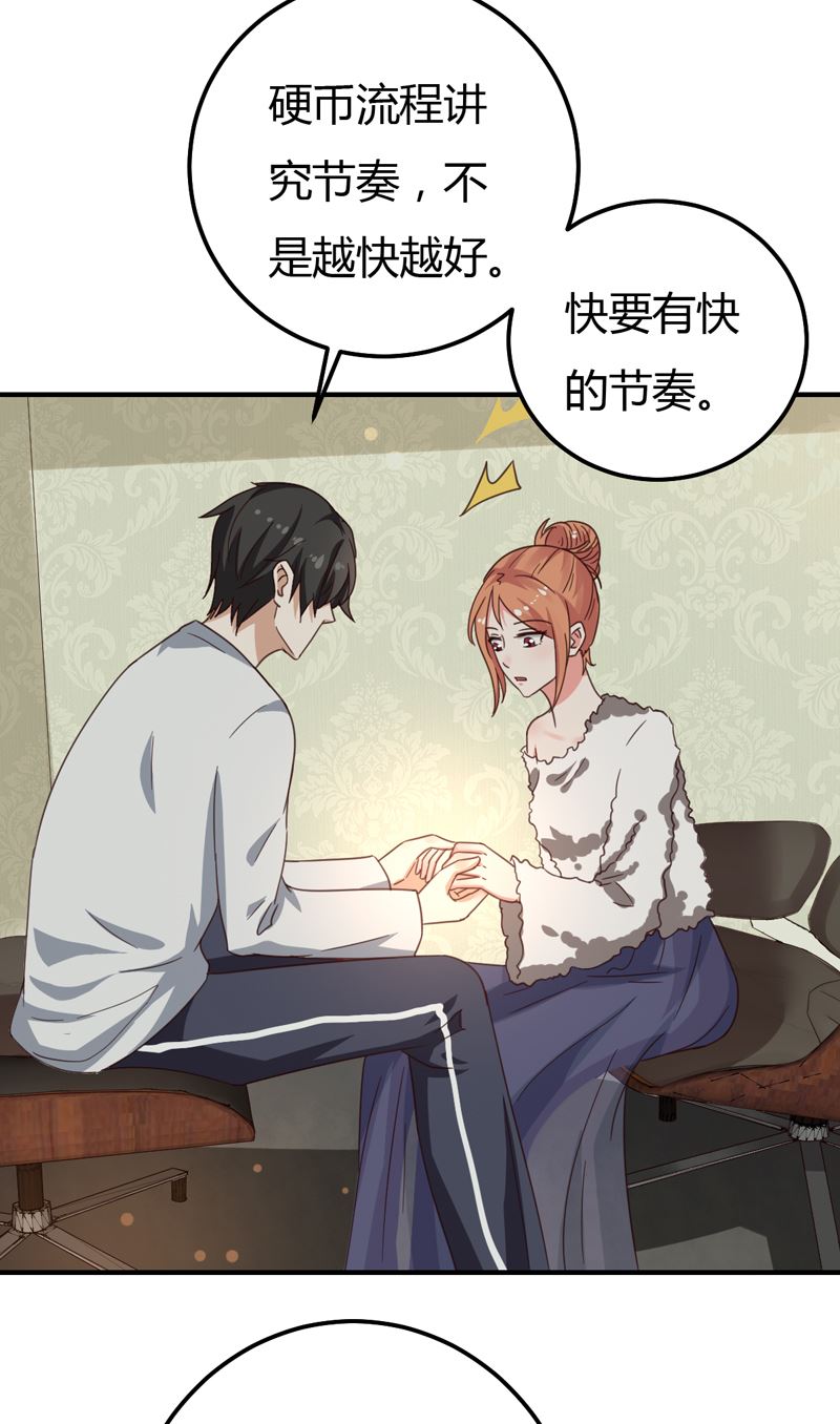 第38话 私人教学-第38话
