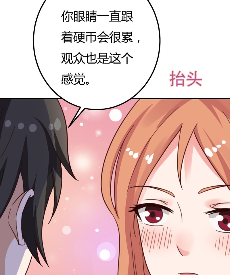 第38话 私人教学-第38话