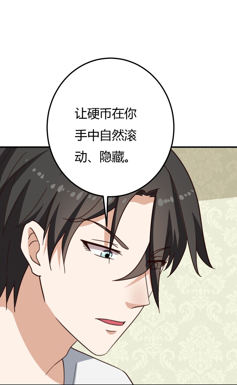 第38话 私人教学-第38话