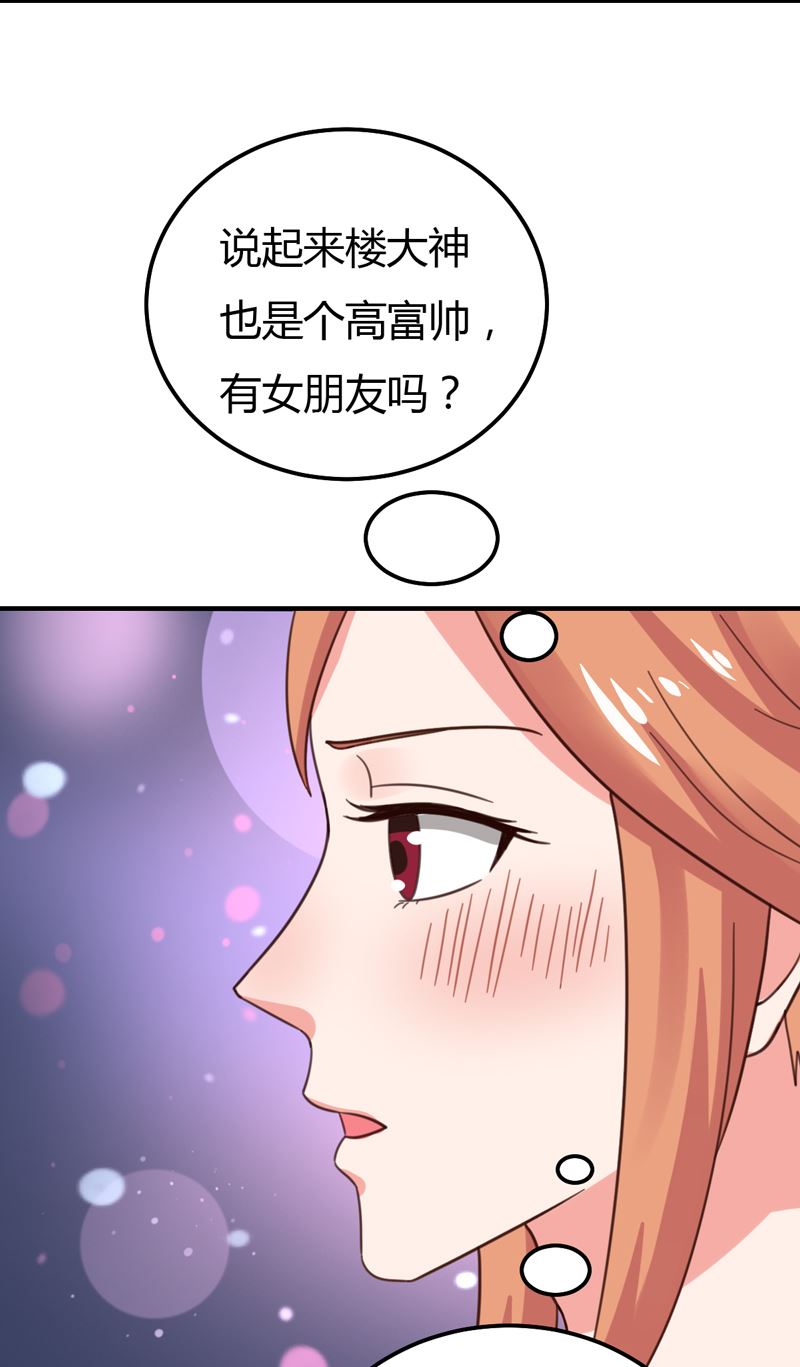 第38话 私人教学-第38话
