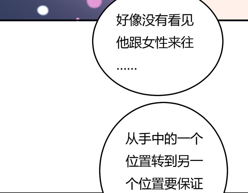 第38话 私人教学-第38话