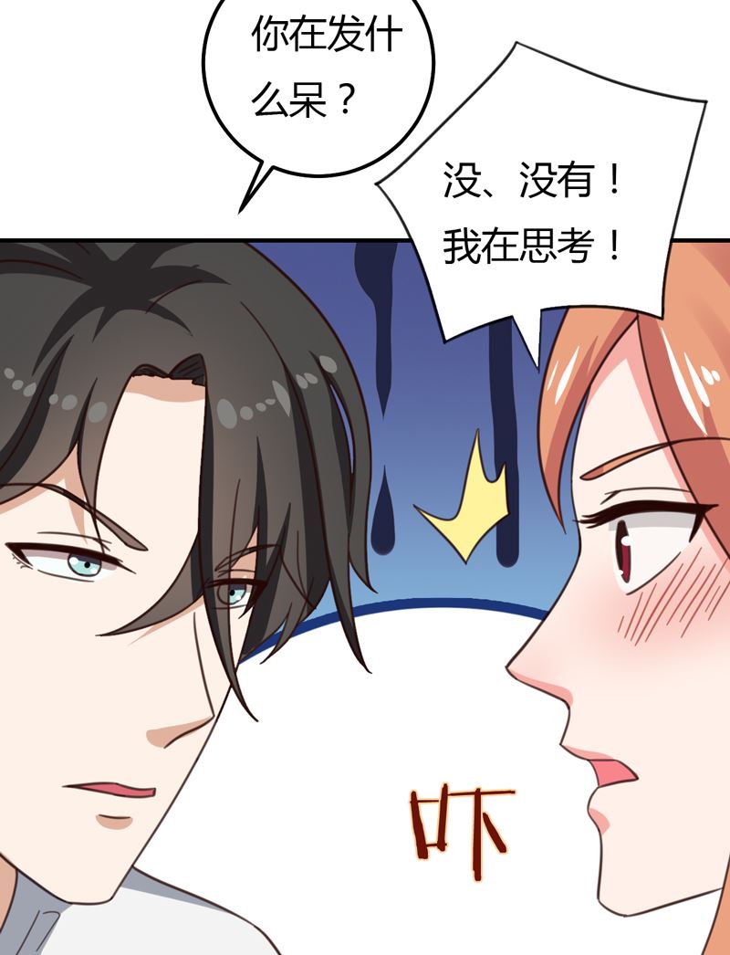 第38话 私人教学-第38话