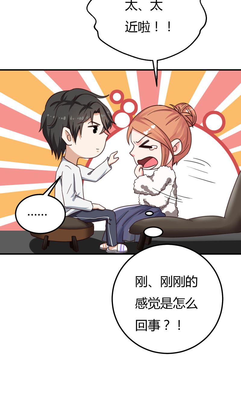 第38话 私人教学-第38话