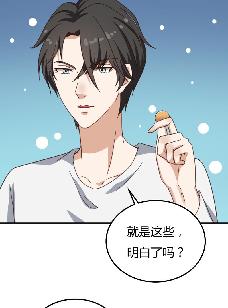第38话 私人教学-第38话