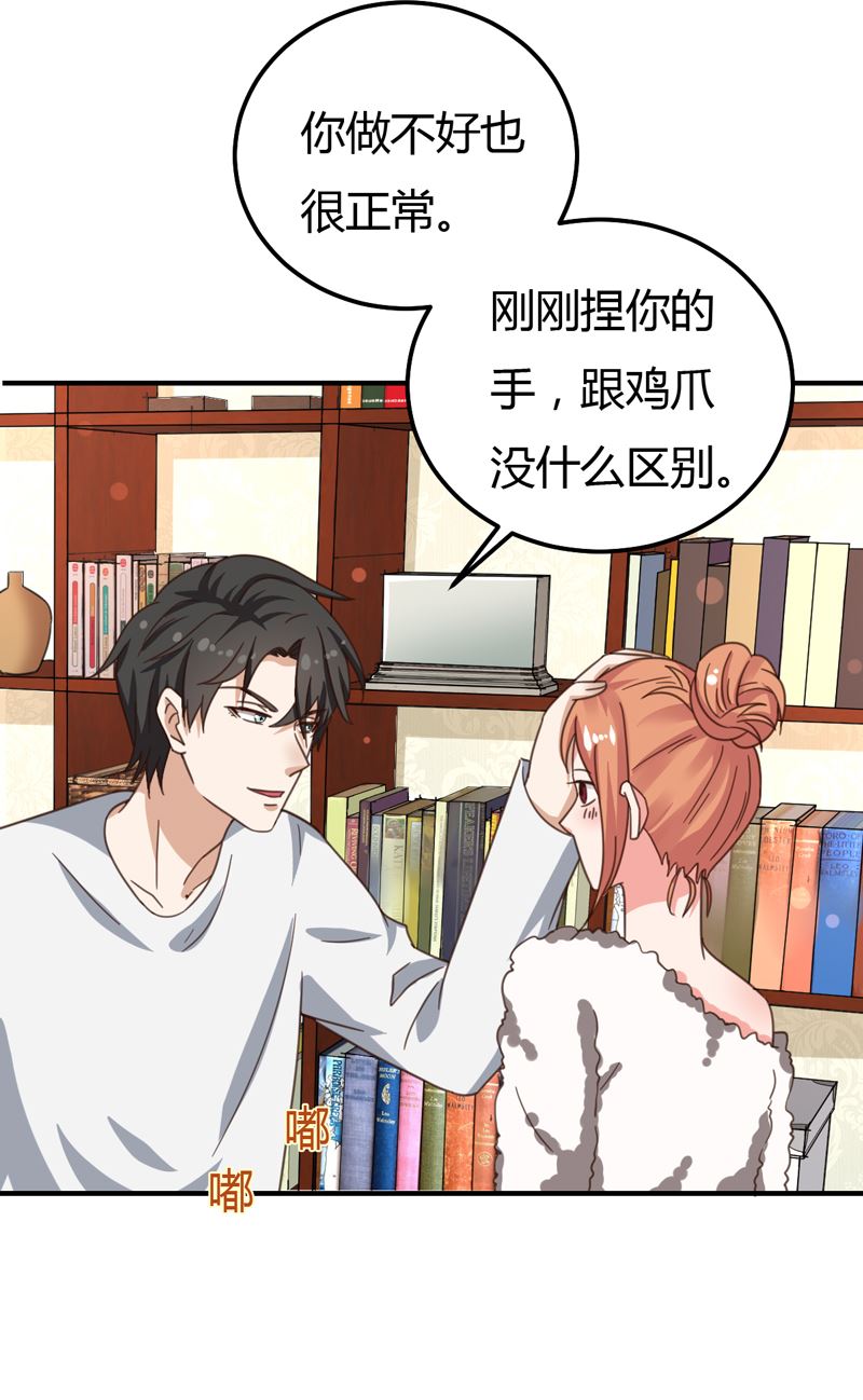 第38话 私人教学-第38话