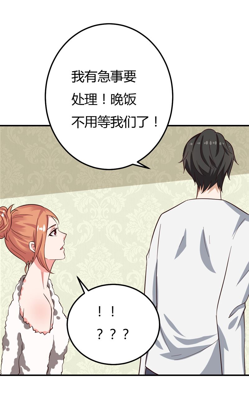 第38话 私人教学-第38话