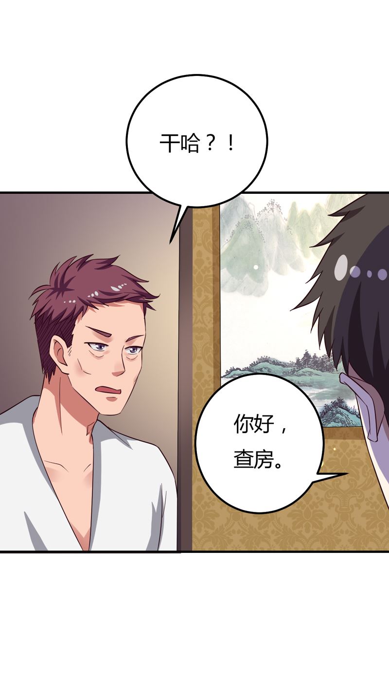 第38话 私人教学-第38话
