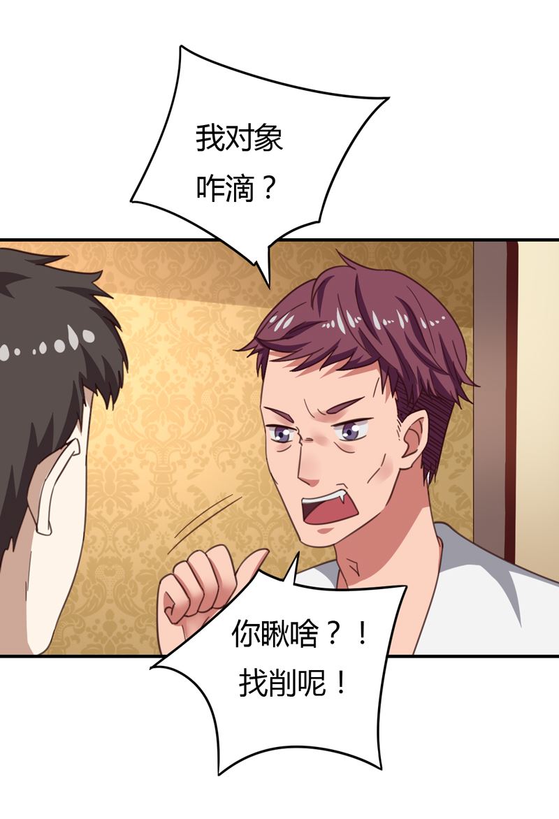 第38话 私人教学-第38话