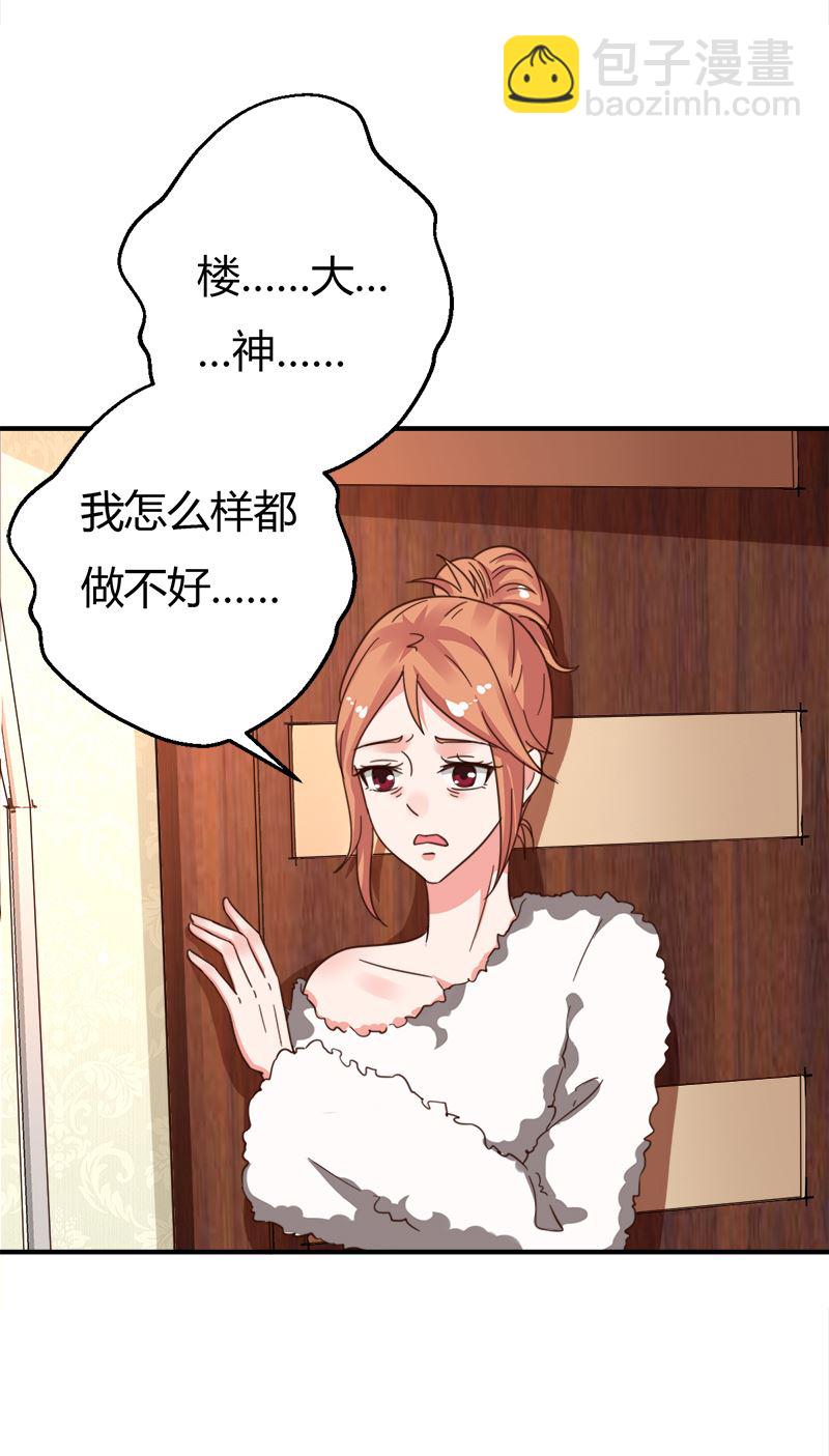 第38话 私人教学-第38话