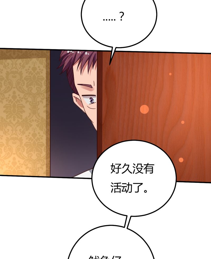 第38话 私人教学-第38话
