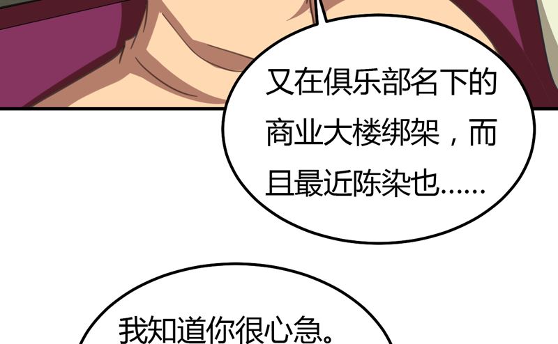 第40话 收藏家(1/2)-第40话