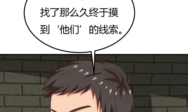 第40话 收藏家(1/2)-第40话