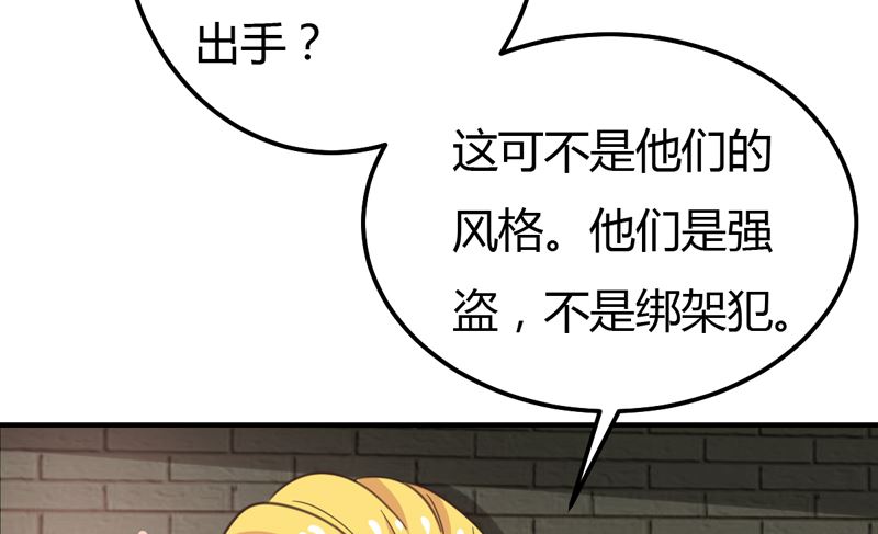 第40话 收藏家(1/2)-第40话