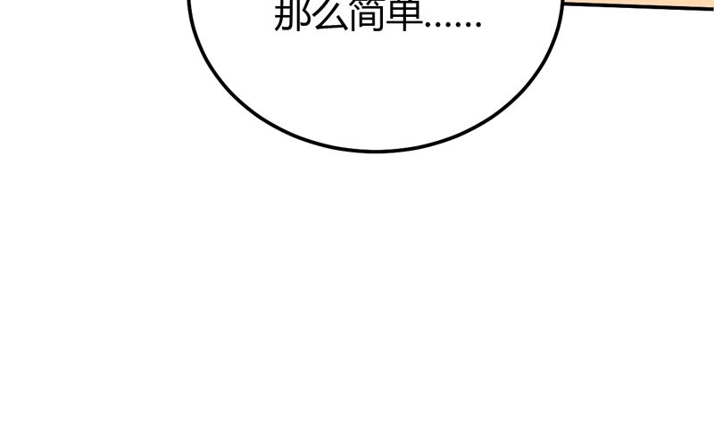 第40话 收藏家(1/2)-第40话