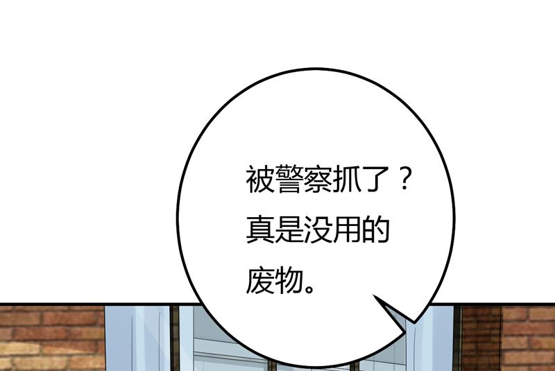 第40话 收藏家(1/2)-第40话