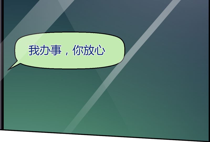 第42话  男神求你教教我！(1/2)-第42话