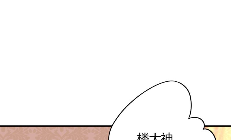 第42话  男神求你教教我！(1/2)-第42话