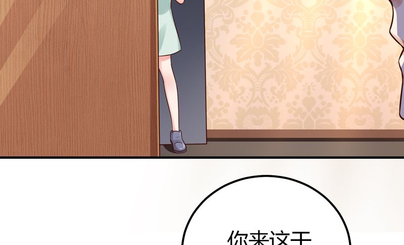 第42话  男神求你教教我！(1/2)-第42话