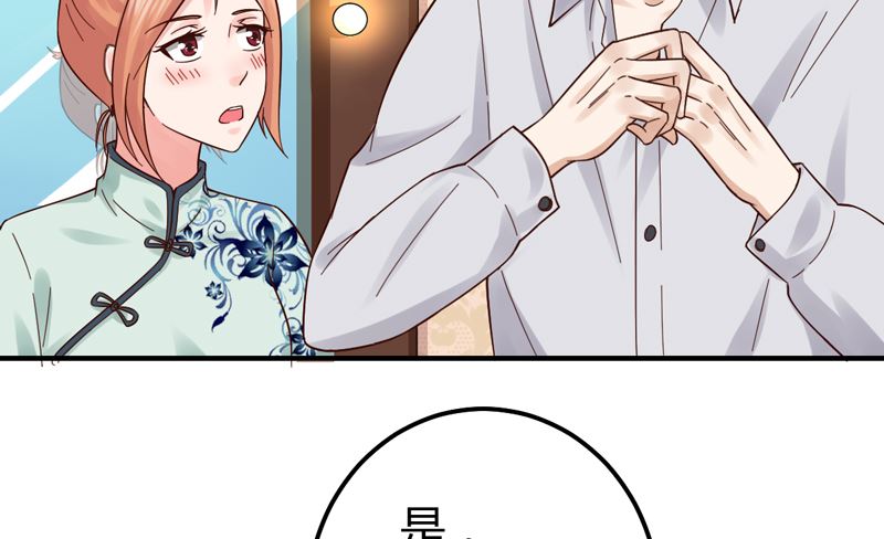 第42话  男神求你教教我！(1/2)-第42话