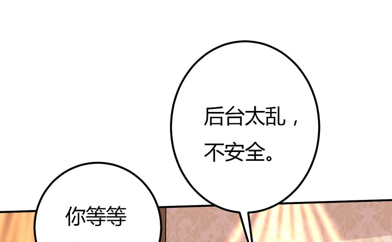 第42话  男神求你教教我！(1/2)-第42话