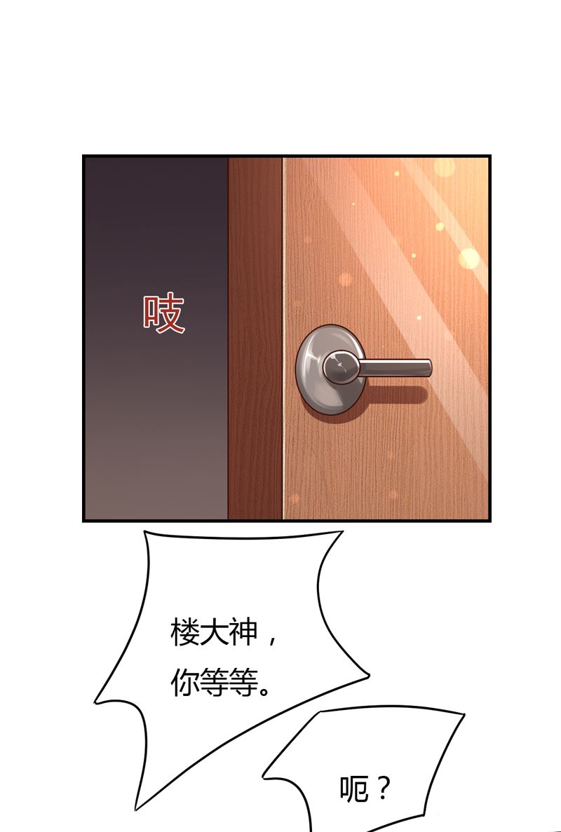 第42话  男神求你教教我！(1/2)-第42话