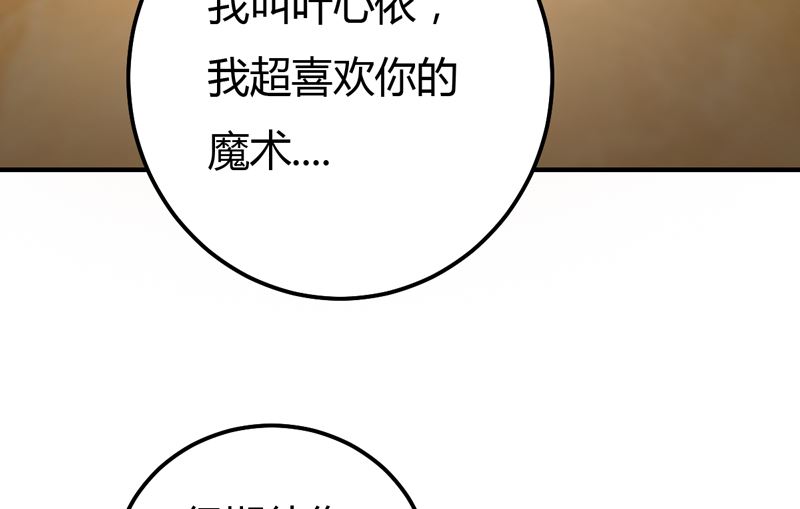 第42话  男神求你教教我！(1/2)-第42话
