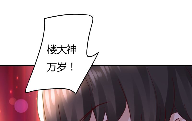 第42话  男神求你教教我！(1/2)-第42话