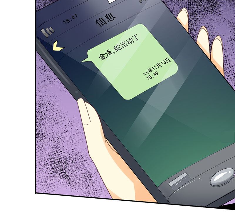 第44话  蛇出动了(1/2)-第44话