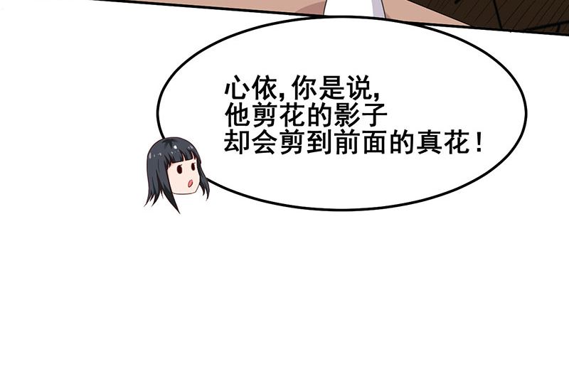 第44话  蛇出动了(1/2)-第44话