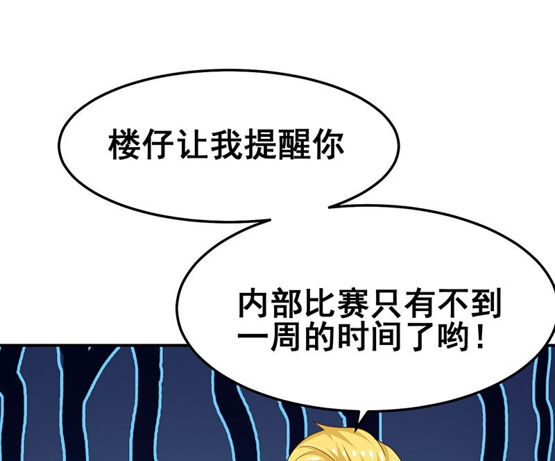 第44话  蛇出动了(1/2)-第44话