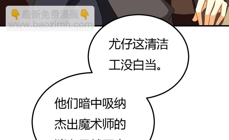 第46话  黄雀在后-第46话