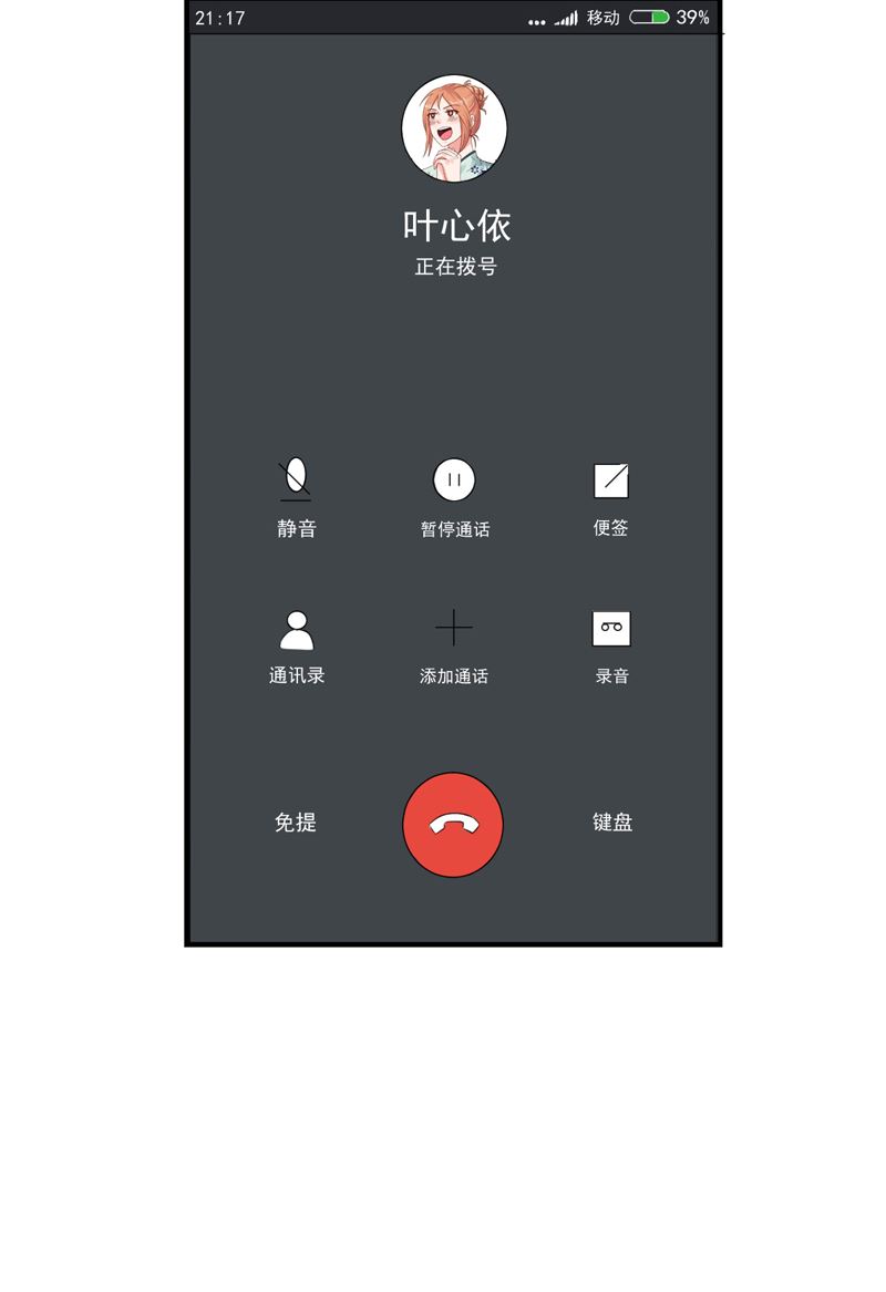 第46话  黄雀在后-第46话