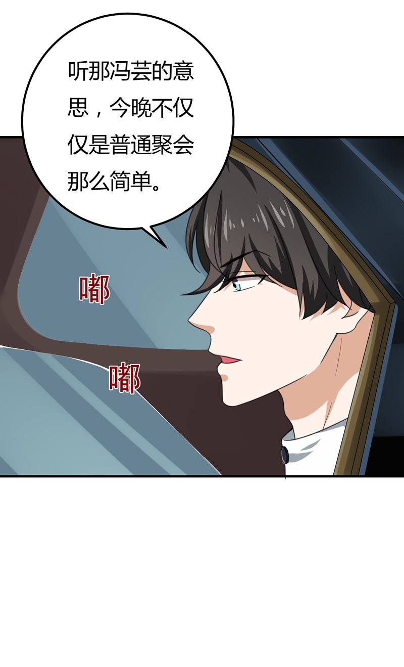 第46话  黄雀在后-第46话