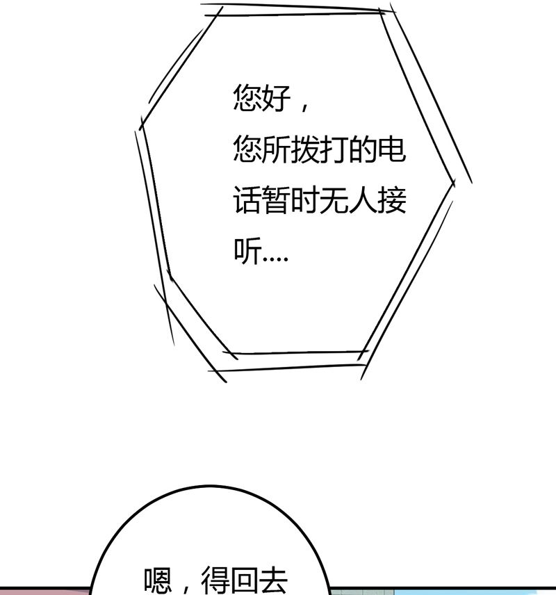第46话  黄雀在后-第46话