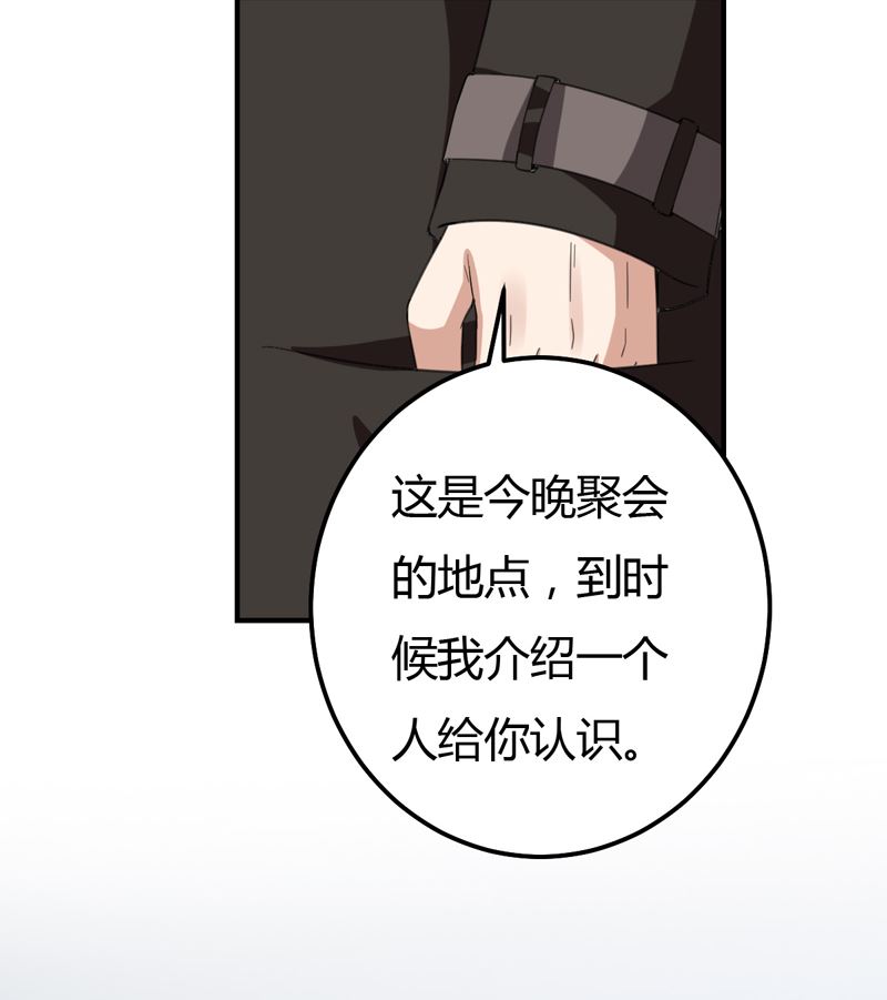 第46话  黄雀在后-第46话