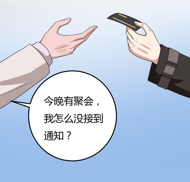 第46话  黄雀在后-第46话