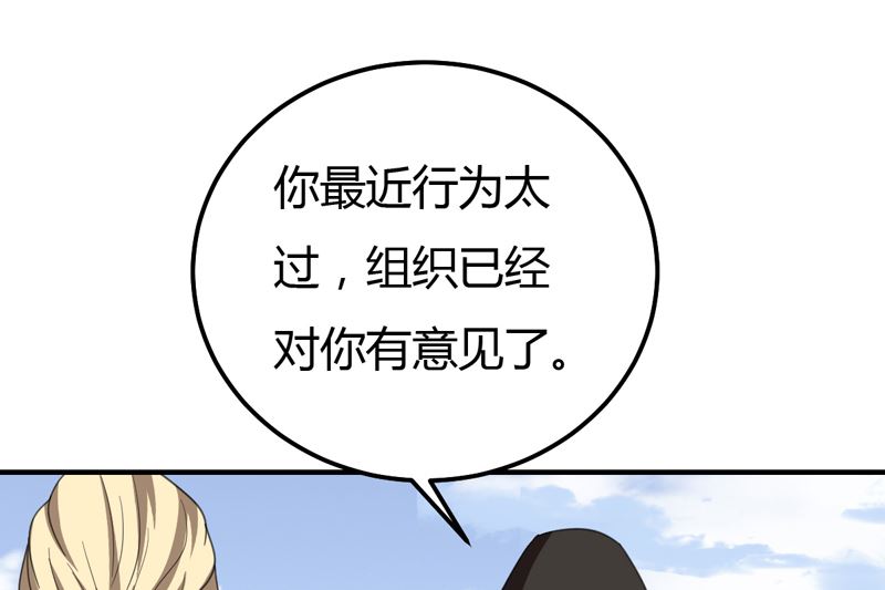 第46话  黄雀在后-第46话