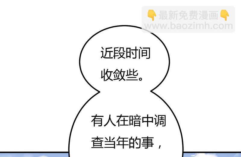 第46话  黄雀在后-第46话