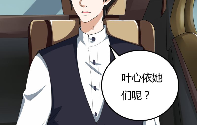 第46话  黄雀在后-第46话