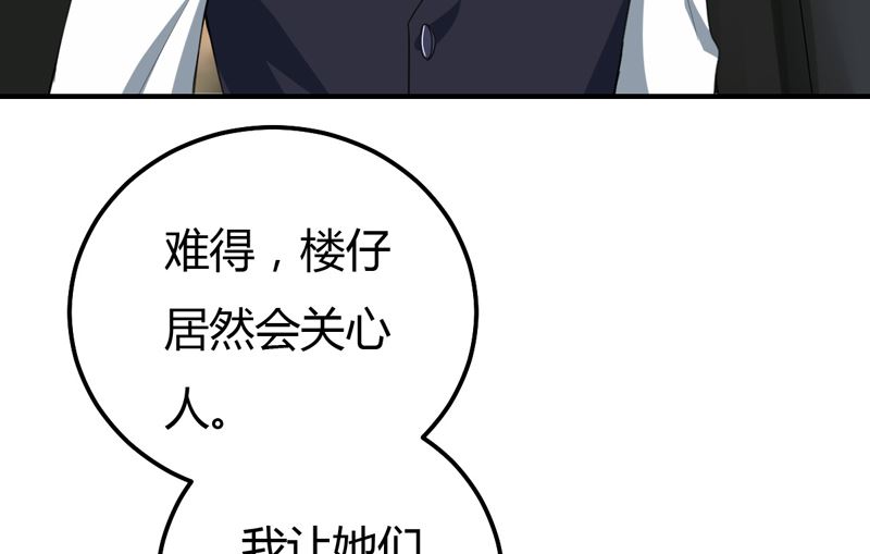 第46话  黄雀在后-第46话
