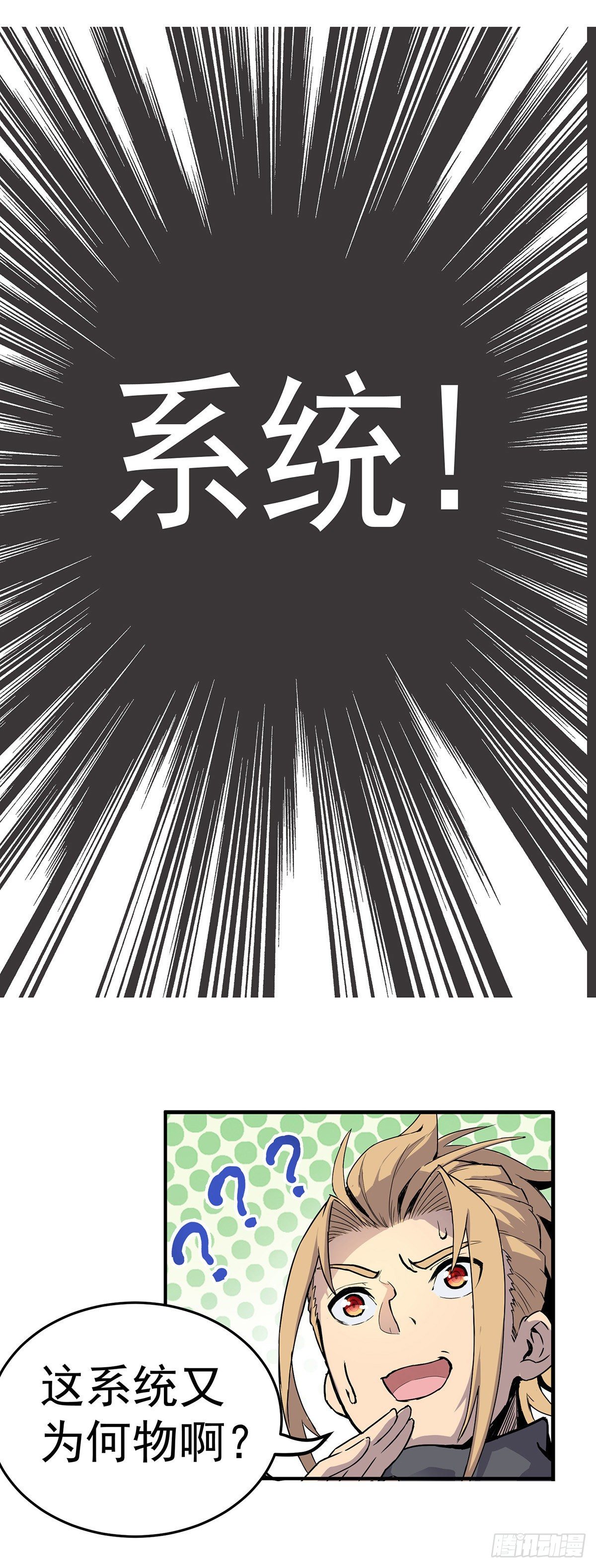 预告一条-第2话