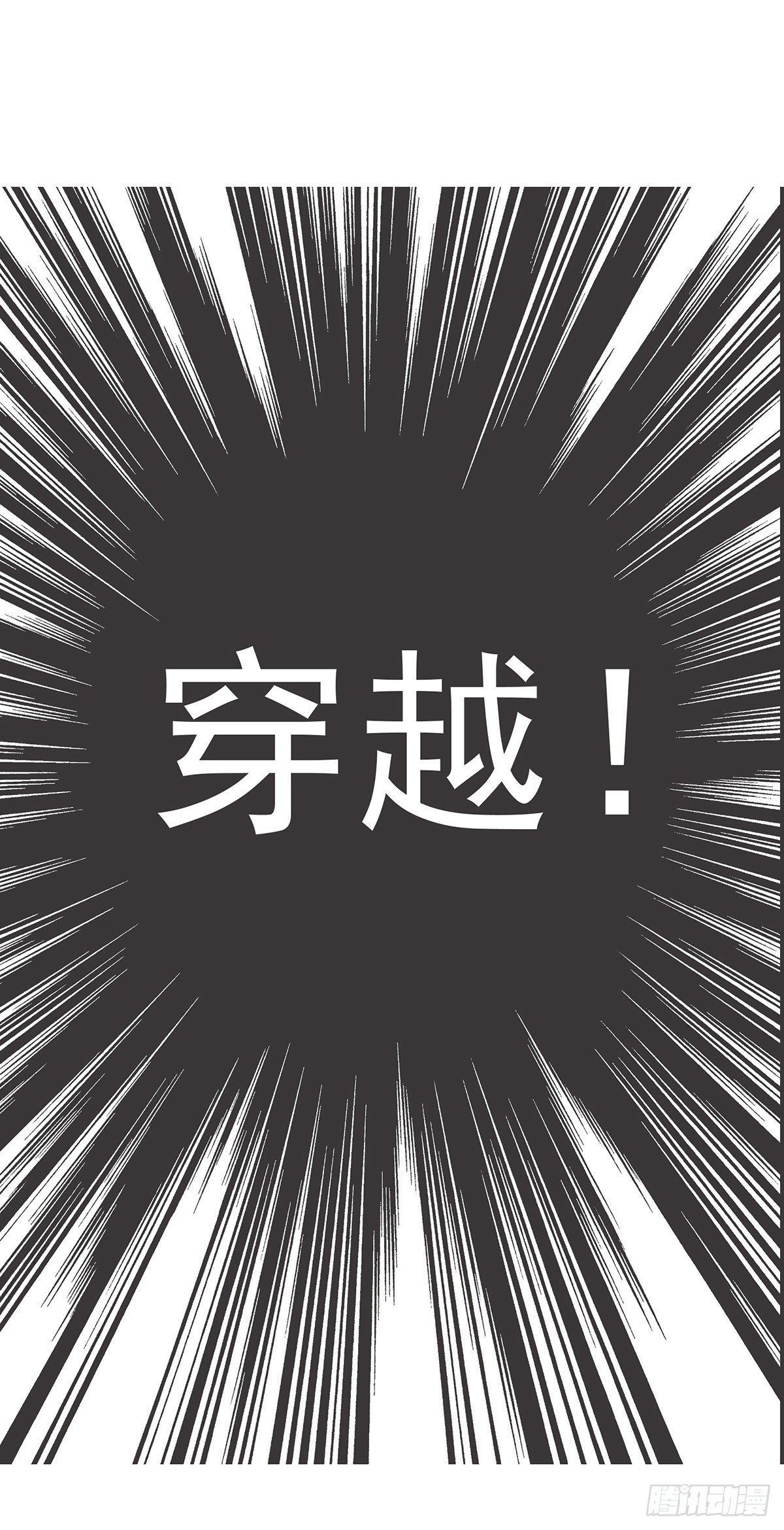 预告一条-第2话