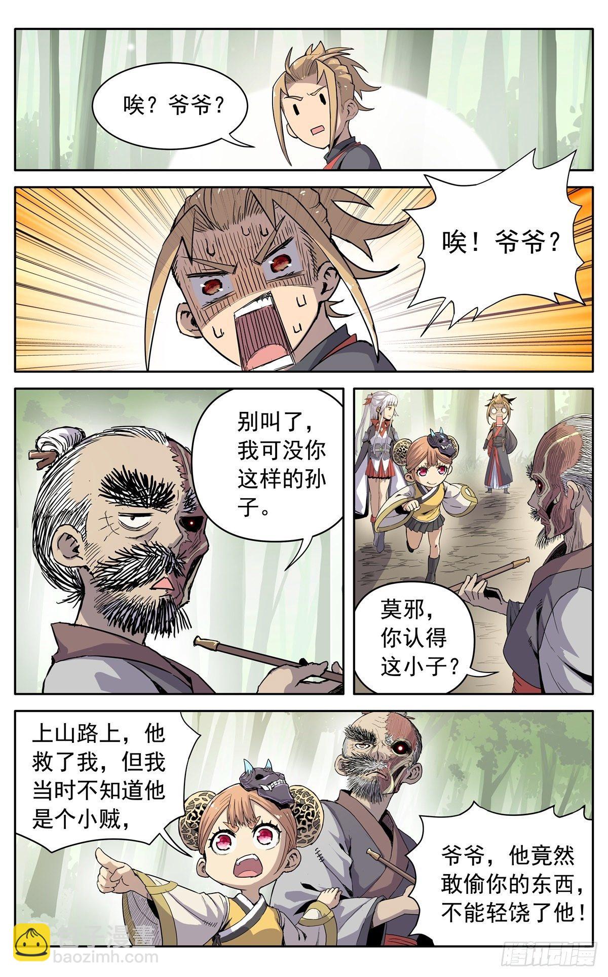 第九话：重逢-第12话
