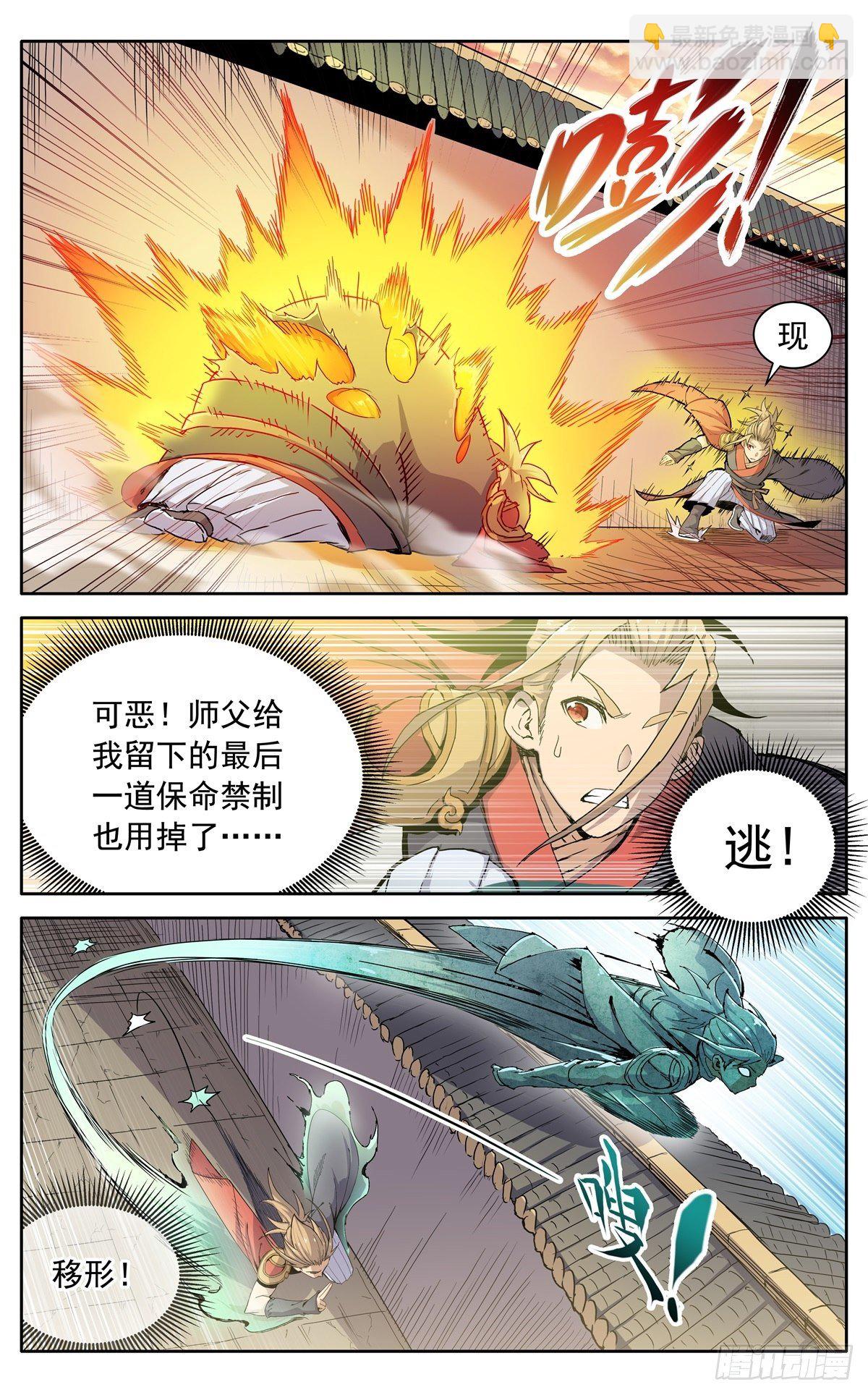 第九话：重逢-第12话