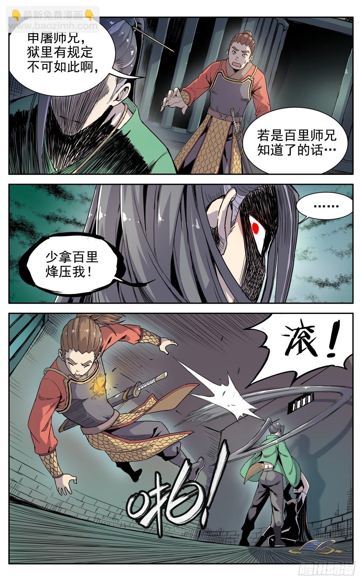 第十七章：标记-第20话