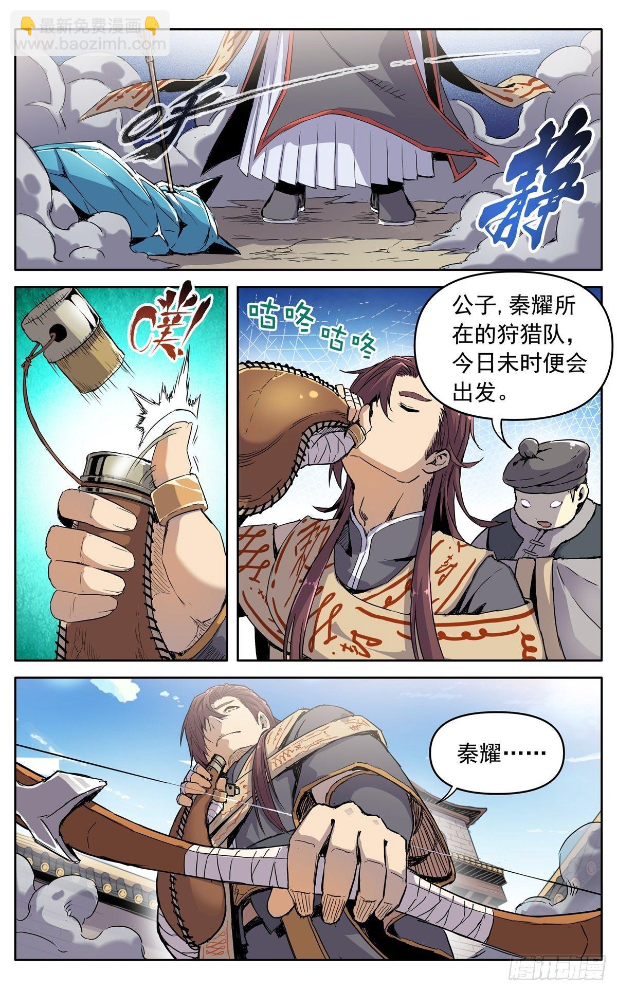 第二十一话：准备出发-第24话