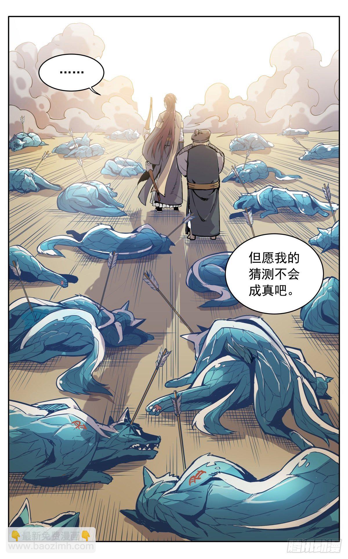 第二十一话：准备出发-第24话