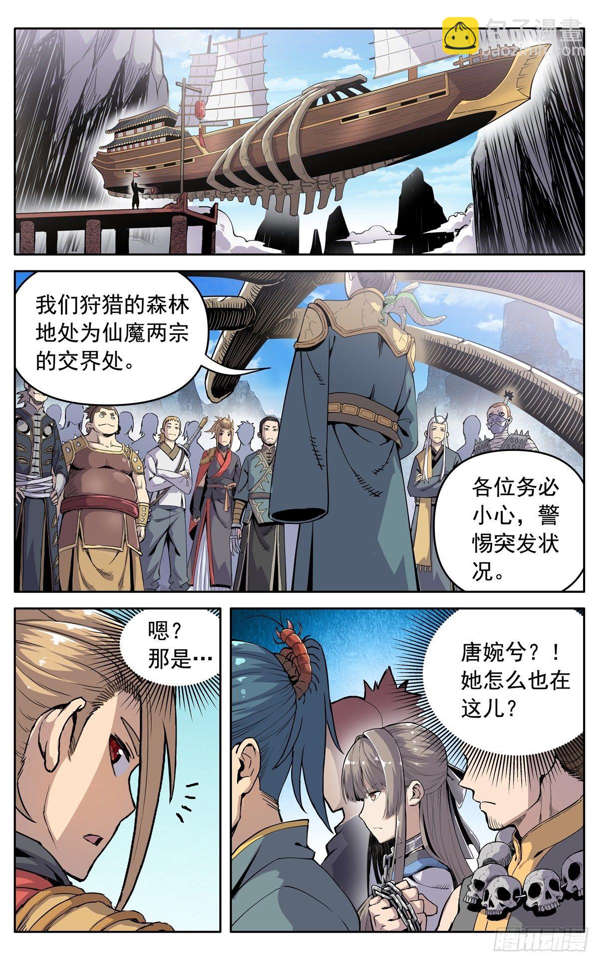 第二十一话：准备出发-第24话